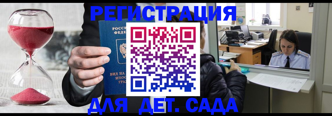 временная регистрация недорого в Керчи