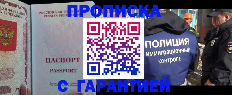 временная регистрация купить в Керчи