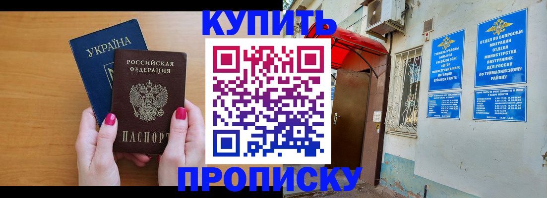 прописка поиск в Керчи