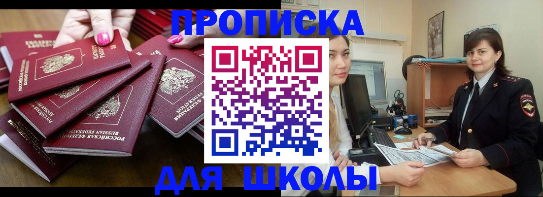 миграционный учет в Керчи